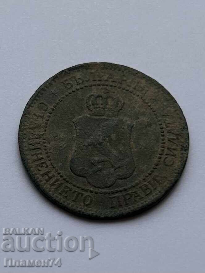 2 cenți 1912 cu preț 2.00 BGN | € 1.02