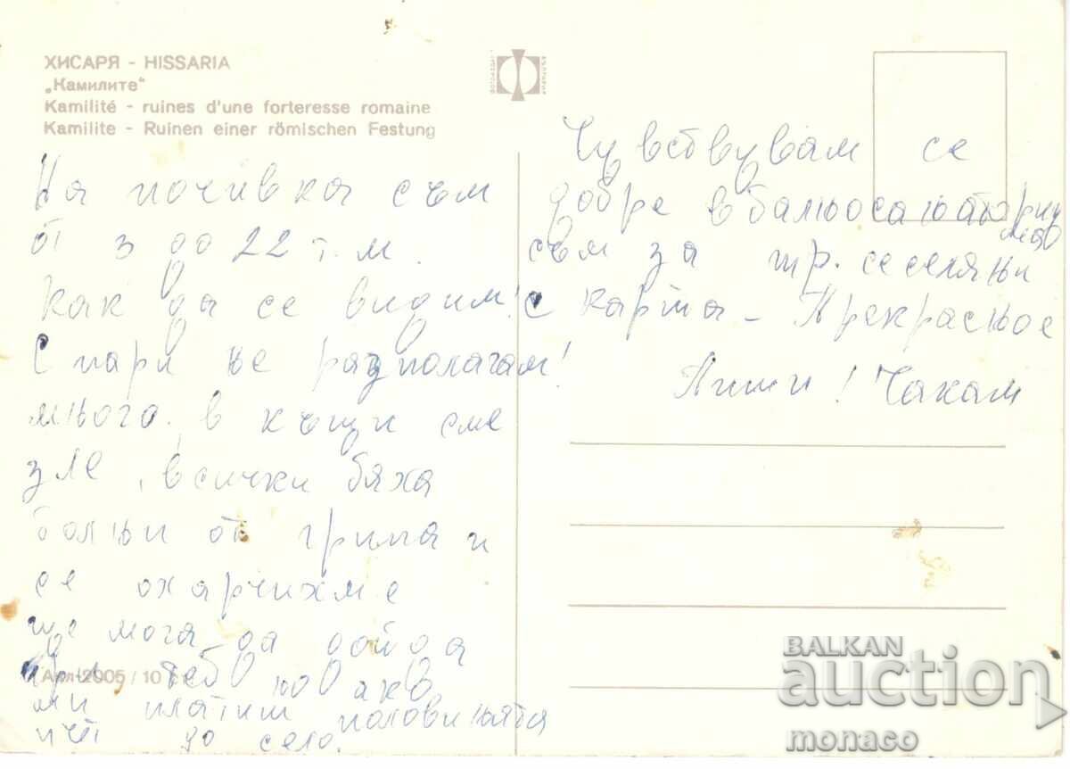 Old postcard - Hisarya, The Camels with price 0.60 BGN | € 0.31 Old postcard - Hisarya, The Camels with price 0.60 BGN | € 0.31