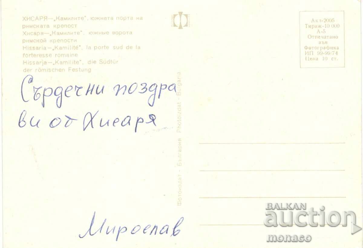 Стара картичка - Хисаря, Камилите с цена 0.60 лв. | € 0.31