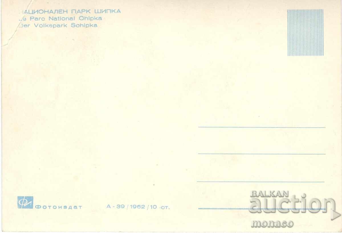 Παλιά καρτ ποστάλ - Σίπκα - μνημείο Α-39 με τιμή 1.50 BGN | € 0.77