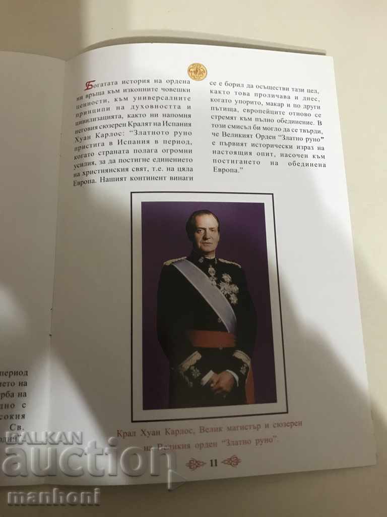 Delivery of 3490 History of the Order of the Golden Fleece and Tsar Simeon II