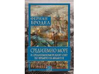 Η Μεσόγειος Θάλασσα και ο Μεσογειακός κόσμος κατά τη διάρκεια... 1