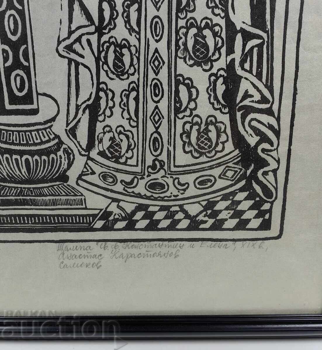 Аукцион КОПИЕ ЩАМПА 19В АНАСТАС КАРАСТОЯНОВ САМОКОВ КОНСТАНТИН ЕЛЕНА Аукцион КОПИЕ ЩАМПА 19В АНАСТАС КАРАСТОЯНОВ САМОКОВ КОНСТАНТИН ЕЛЕНА