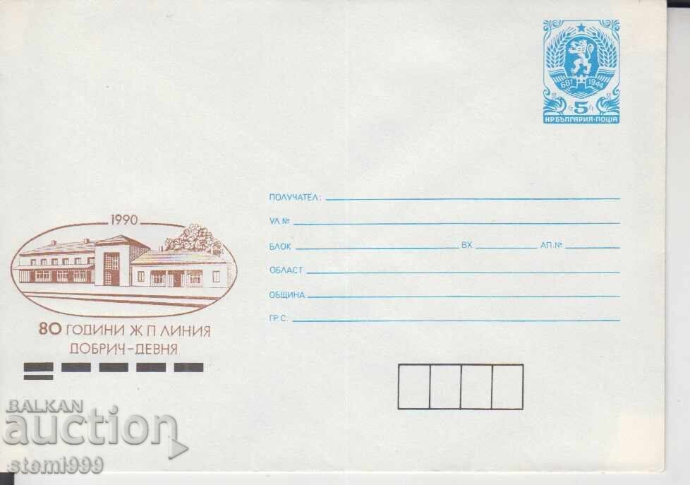 Пощенски плик ЖП Добрич-Девня