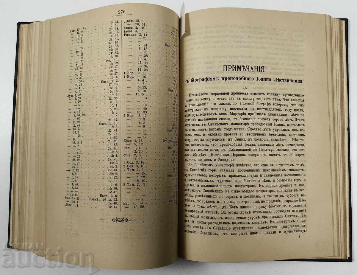 1908 KONVOLYUT PROVATSKI EPISCOP ANTONIE POP PREOT - 5