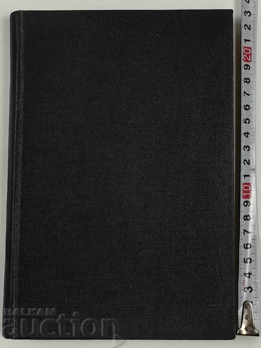 1908 KONVOLYUT PROVATSKI EPISCOP ANTONIE POP PREOT - 6