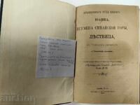 1908 KONVOLYUT PROVATSKI EPISCOP ANTONIE POP PREOT