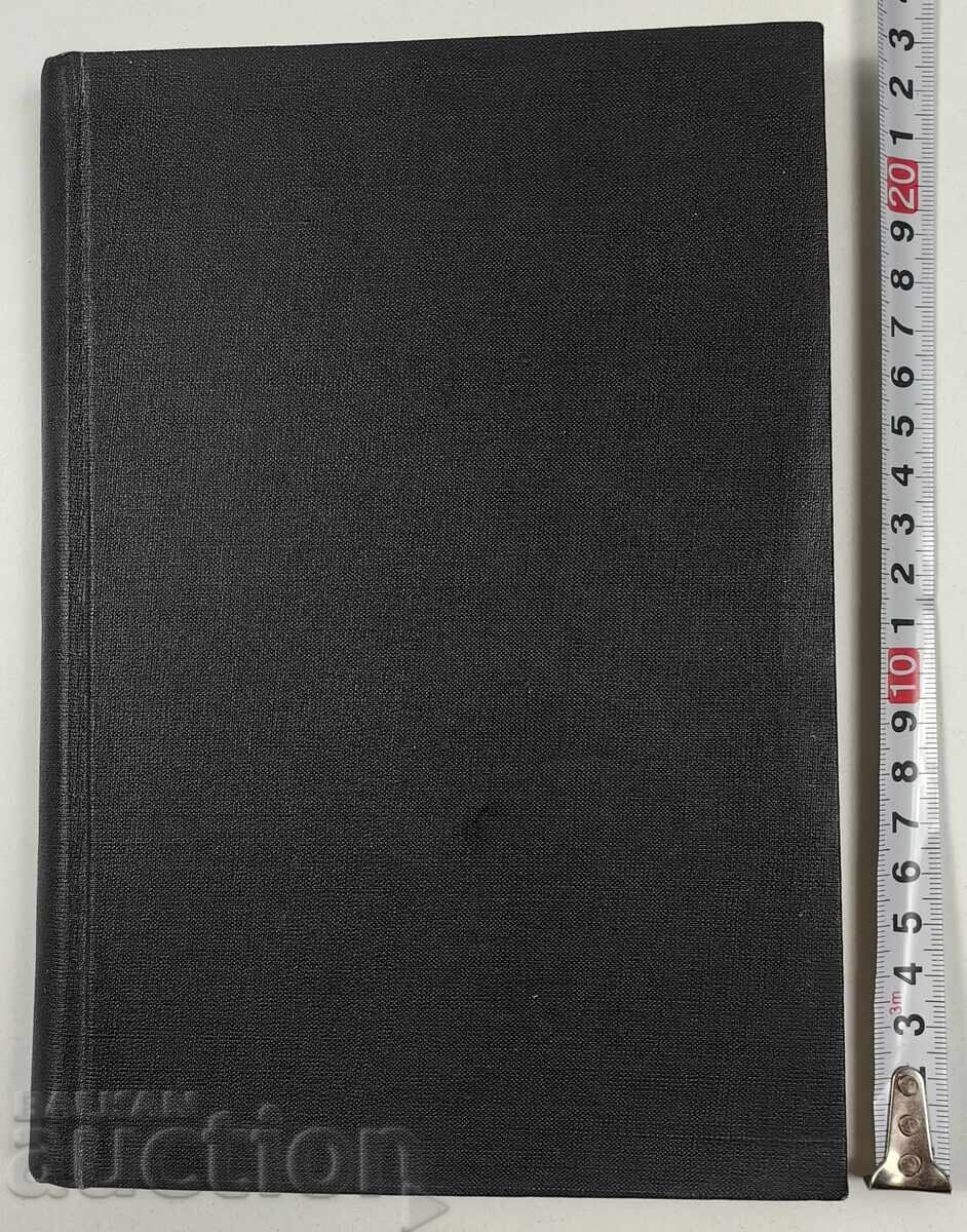 1904 ΑΟΡΑΤΗ ΜΑΧΗ ΠΡΟΒΑΤΣΚΙ ΕΠΙΣΚΟΠΟΣ ΑΝΤΩΝΙΟΣ ΠΑΠΑΣ ΙΕΡΕΑΣ με τιμή 139.00 BGN | € 71.07