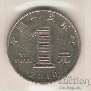 +Китай 1 юан 2010 г. +Китай 1 юан 2010 г.