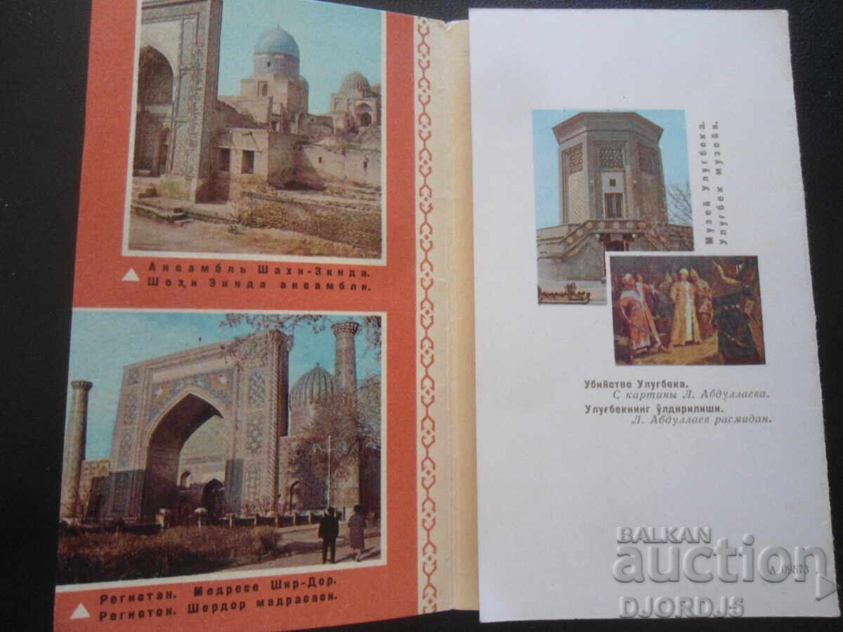 Стара руска поздравителна картичка с цена 0.50 лв. | € 0.26