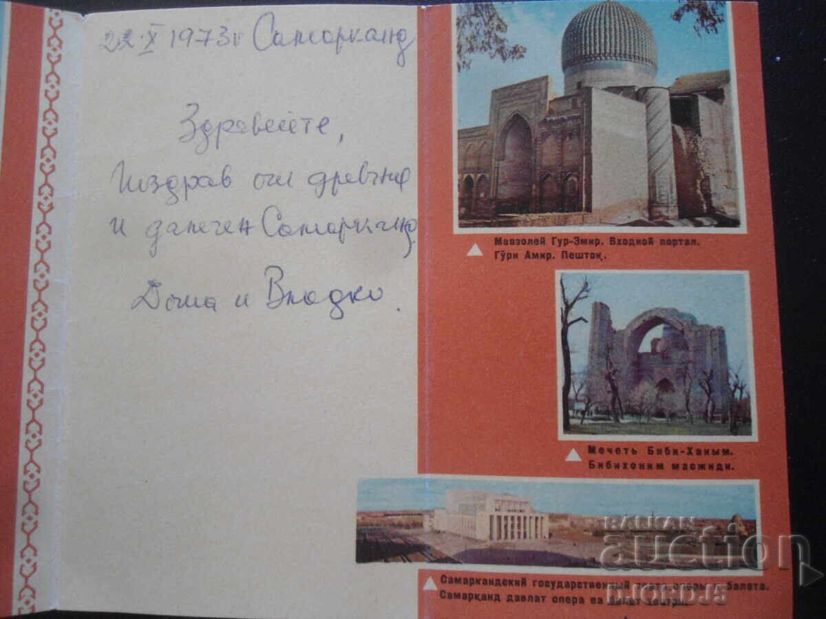 Аукцион Стара руска поздравителна картичка