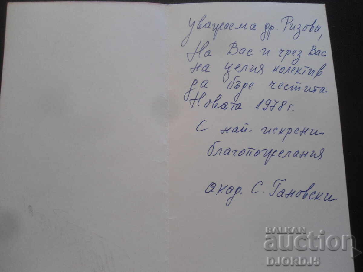 Παλιά ρωσική ευχετήρια κάρτα με τιμή 0.50 BGN | € 0.26 Παλιά ρωσική ευχετήρια κάρτα με τιμή 0.50 BGN | € 0.26