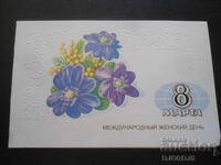 Παλιά ρωσική ευχετήρια κάρτα