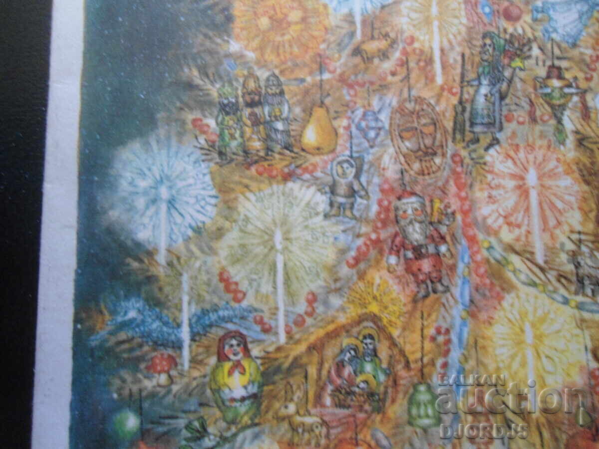 Δημοπρασία Παλιά Χριστουγεννιάτικη κάρτα