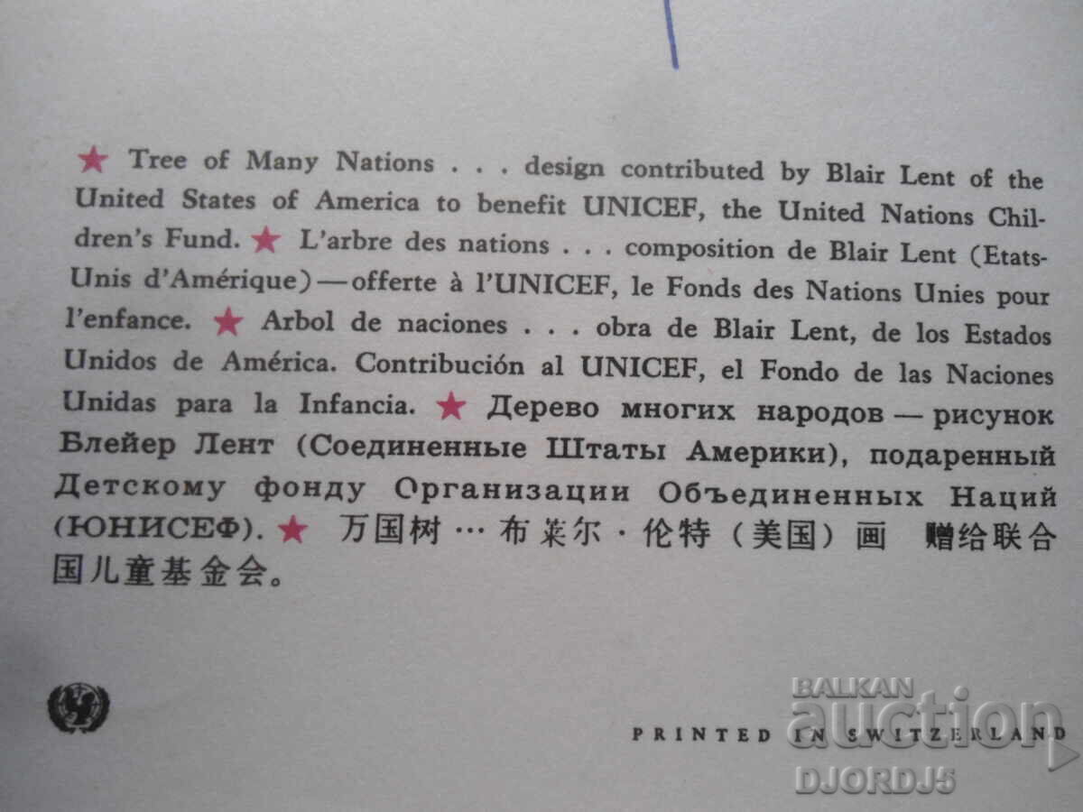 Παλιά Χριστουγεννιάτικη κάρτα - 6