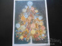 Παλιά Χριστουγεννιάτικη κάρτα