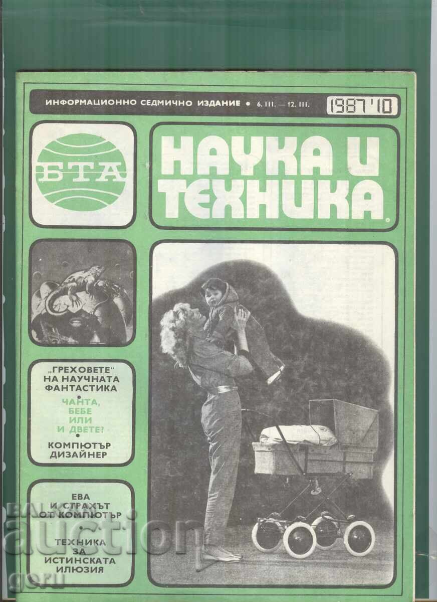 Știință și tehnică r47 Știință și tehnică r47