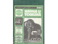 Επιστήμη και Τεχνολογία r47