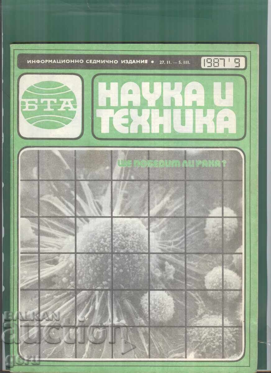 Știință și tehnică r47 Știință și tehnică r47