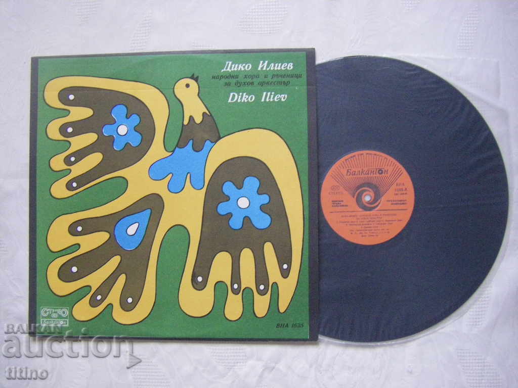 VNA 1635 - Diko Iliev. Ονομα ανθρώπους και πνευματικούς οδηγούς. ορχήστρα με τιμή 50.00 BGN | € 25.56
