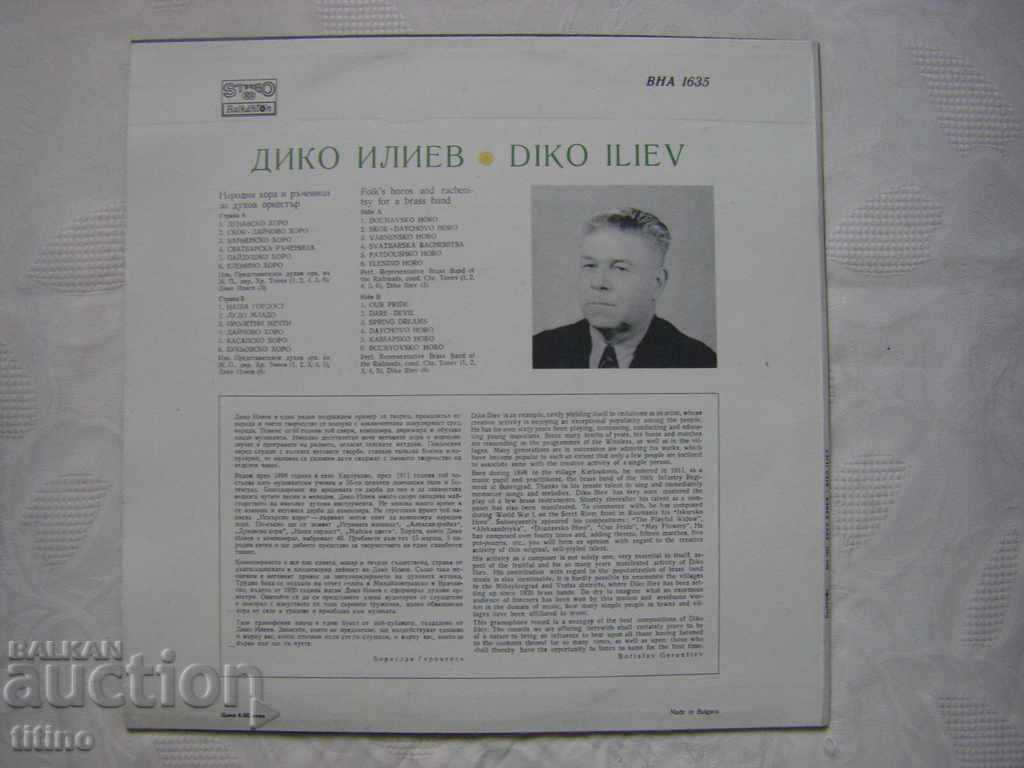 Παράδοση VNA 1635 - Diko Iliev. Ονομα ανθρώπους και πνευματικούς οδηγούς. ορχήστρα