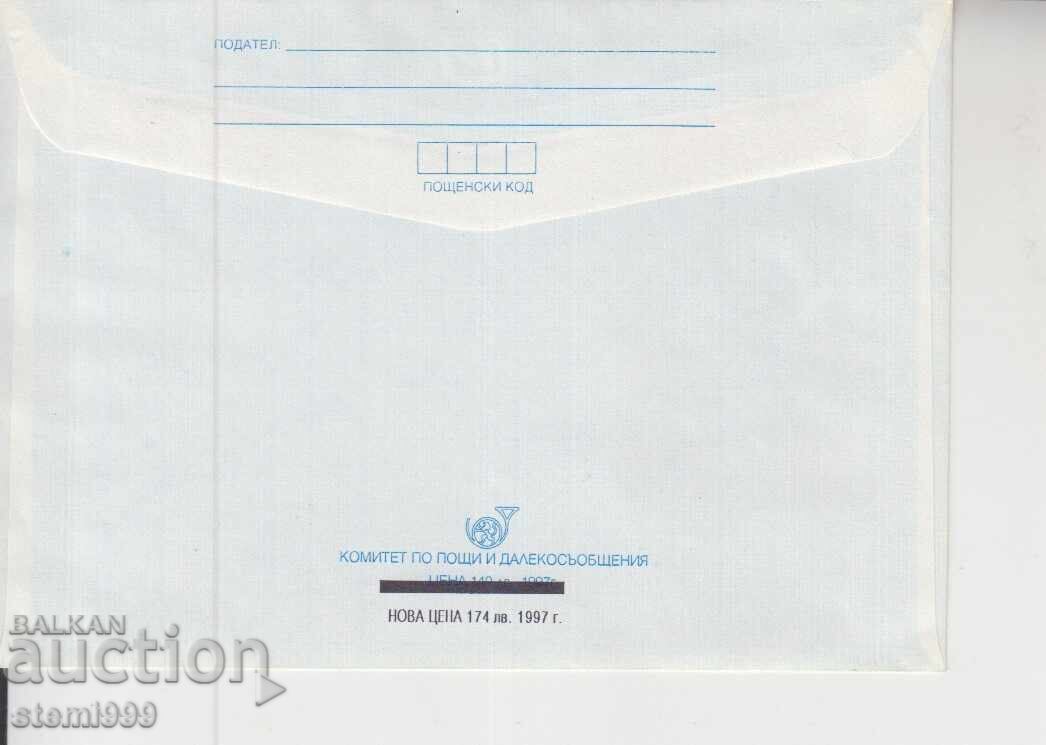 Postal envelope KOSMOS with price 1.00 BGN | € 0.51 Postal envelope KOSMOS with price 1.00 BGN | € 0.51