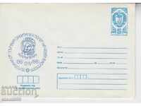 Φάκελος Αλληλογραφίας Κοσμος Γκαγκάριν