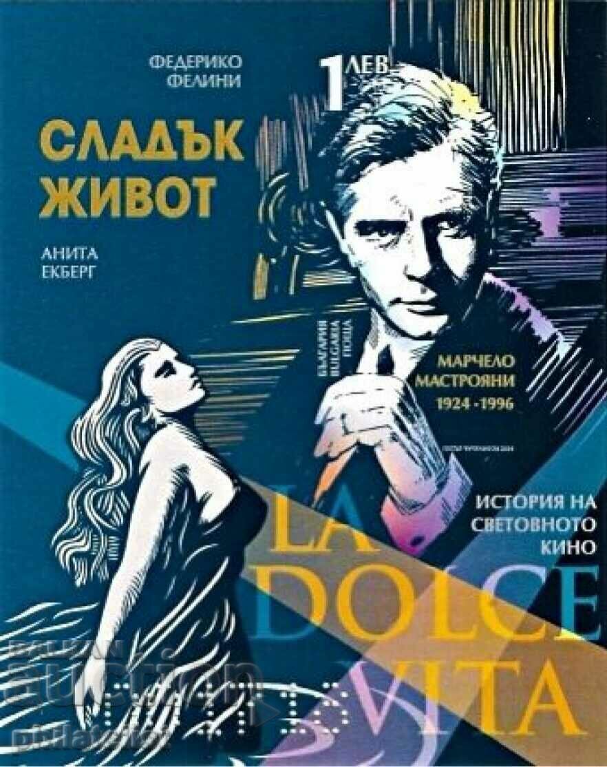 100 χρόνια από τη γέννηση του Marcello Mastroianni - 2 μπλοκ MNH με τιμή 25.00 BGN | € 12.78 100 χρόνια από τη γέννηση του Marcello Mastroianni - 2 μπλοκ MNH με τιμή 25.00 BGN | € 12.78