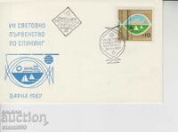 Περιστροφή φακέλου αποστολής πρώτης ημέρας