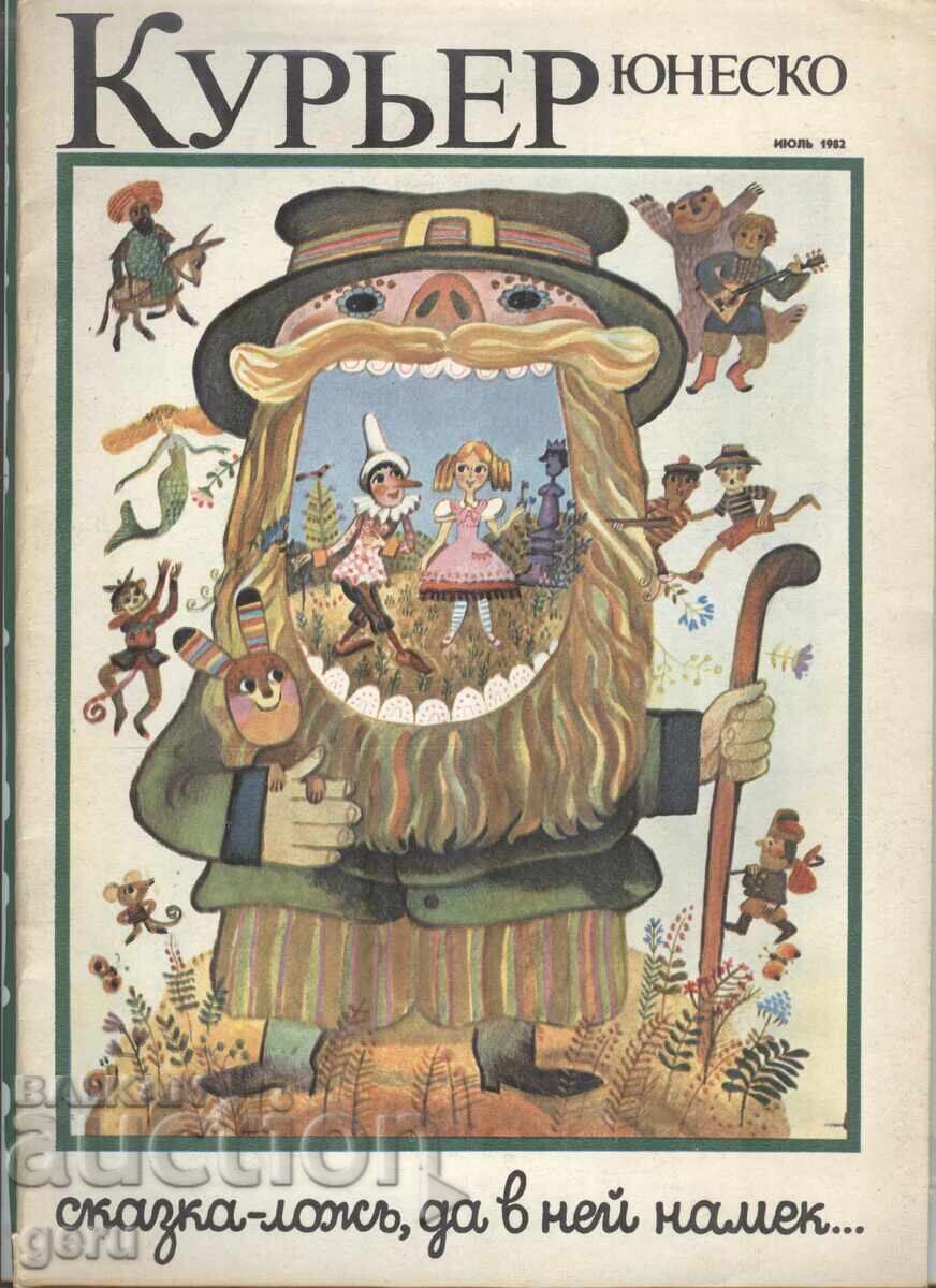 ΚΟΥΡΙΕΡ r47 ΚΟΥΡΙΕΡ r47