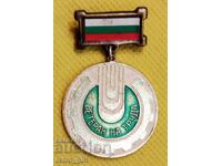 Рядък Български знак.