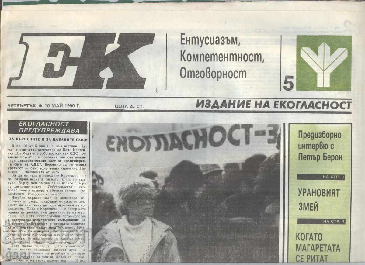 ECO-GLASNOST 1990 r47 ECO-GLASNOST 1990 r47