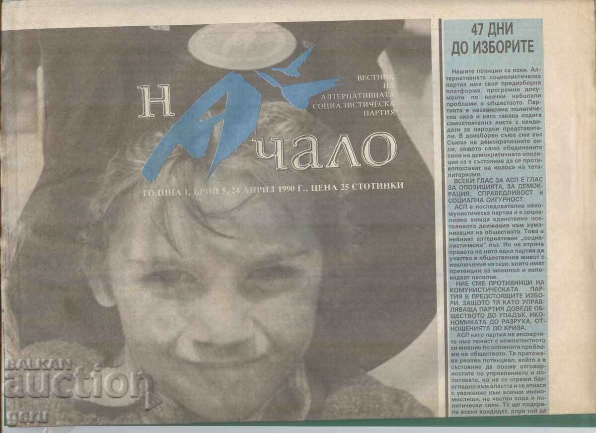 EARLY 1990s r47 EARLY 1990s r47