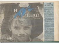 ÎNCEPUTUL ANILOR 1990 r47