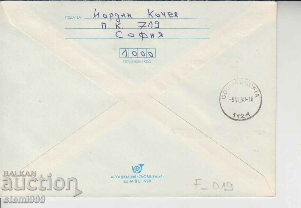 Φάκελος πρώτης ημέρας ΑΘΛΗΤΙΚΟ ΠΟΔΟΣΦΑΙΡΟ με τιμή 1.20 BGN | € 0.61