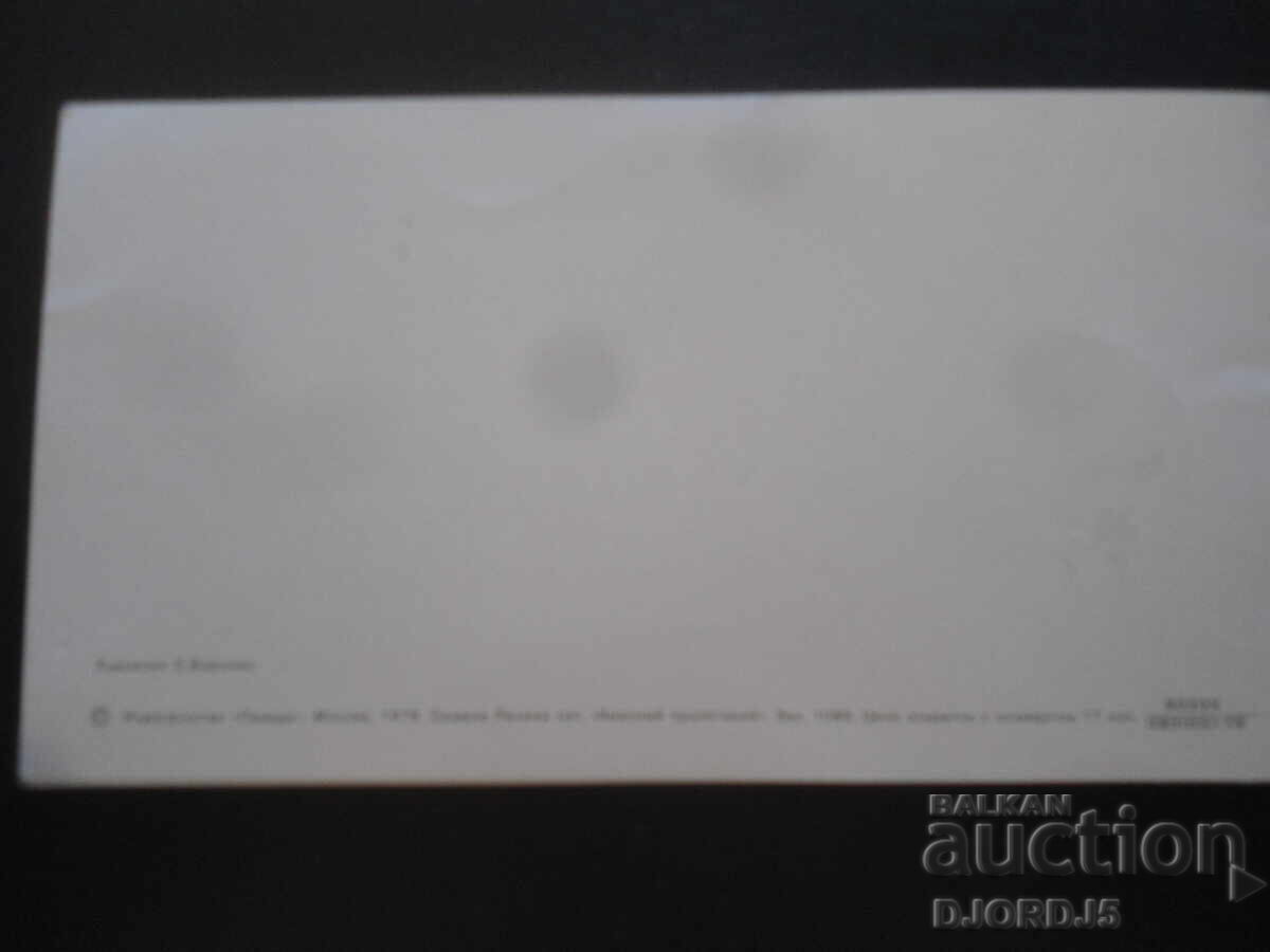 Аукцион Стара руска новогодишна картичка