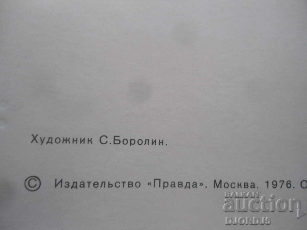 Доставка на Стара руска новогодишна картичка