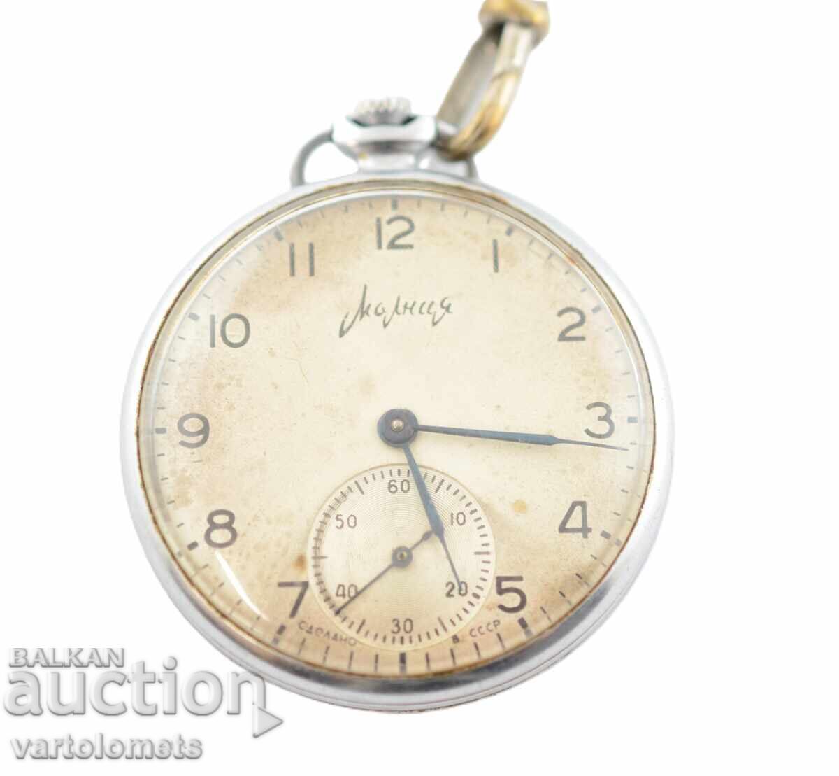 Τσέπης ρολόι MOLNIJA USSR 15 κ - λειτουργεί με τιμή 39.00 BGN | € 19.94