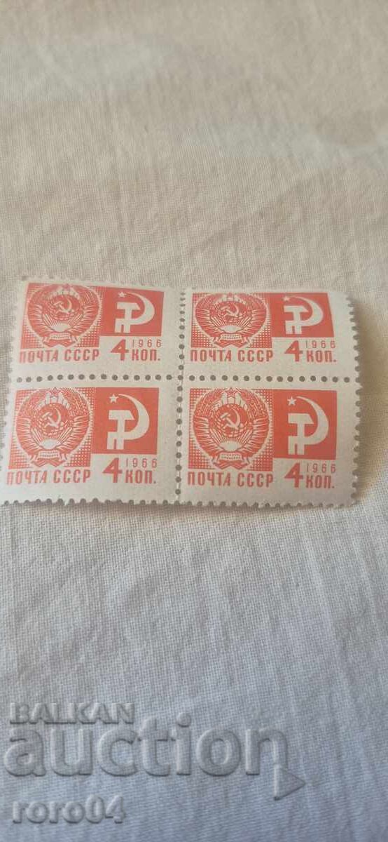 МАРКИ - СССР с цена 1.11 лв. | € 0.57 МАРКИ - СССР с цена 1.11 лв. | € 0.57