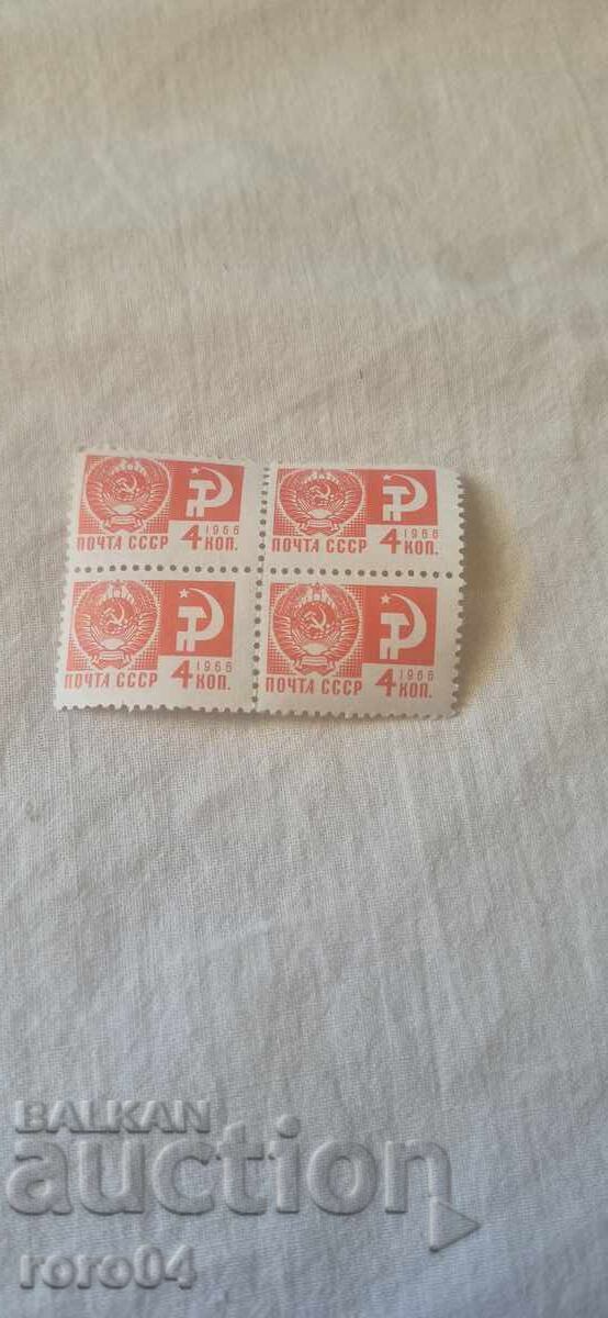 МАРКИ - СССР МАРКИ - СССР