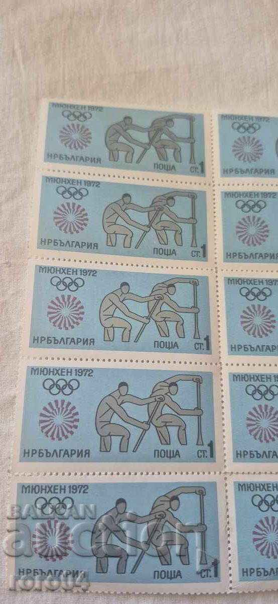 МЮНХЕН 1972 с цена 11.11 лв. | € 5.68 МЮНХЕН 1972 с цена 11.11 лв. | € 5.68