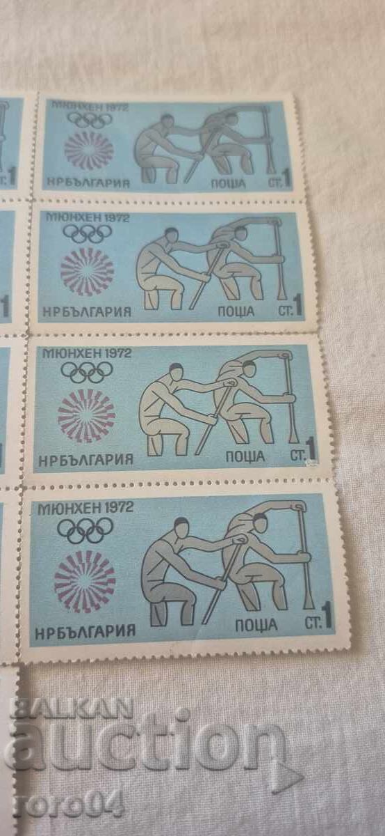 Доставка на МЮНХЕН 1972 Доставка на МЮНХЕН 1972