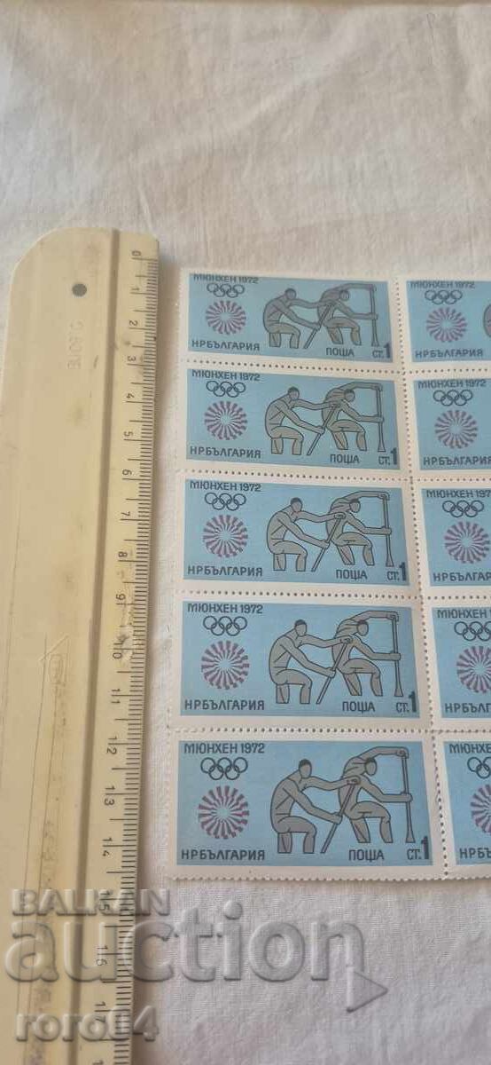 МЮНХЕН 1972 - 5 МЮНХЕН 1972 - 5