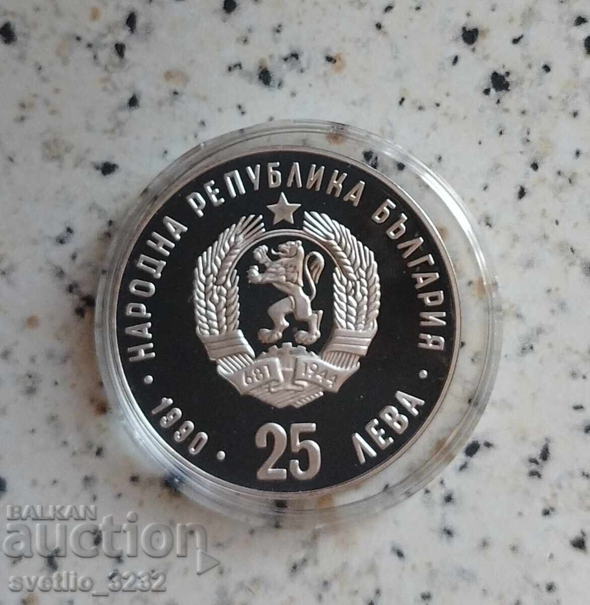 25 BGN 1990 Marathon with price 109.00 BGN | € 55.73