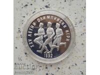 25 BGN 1990 Μαραθώνιος