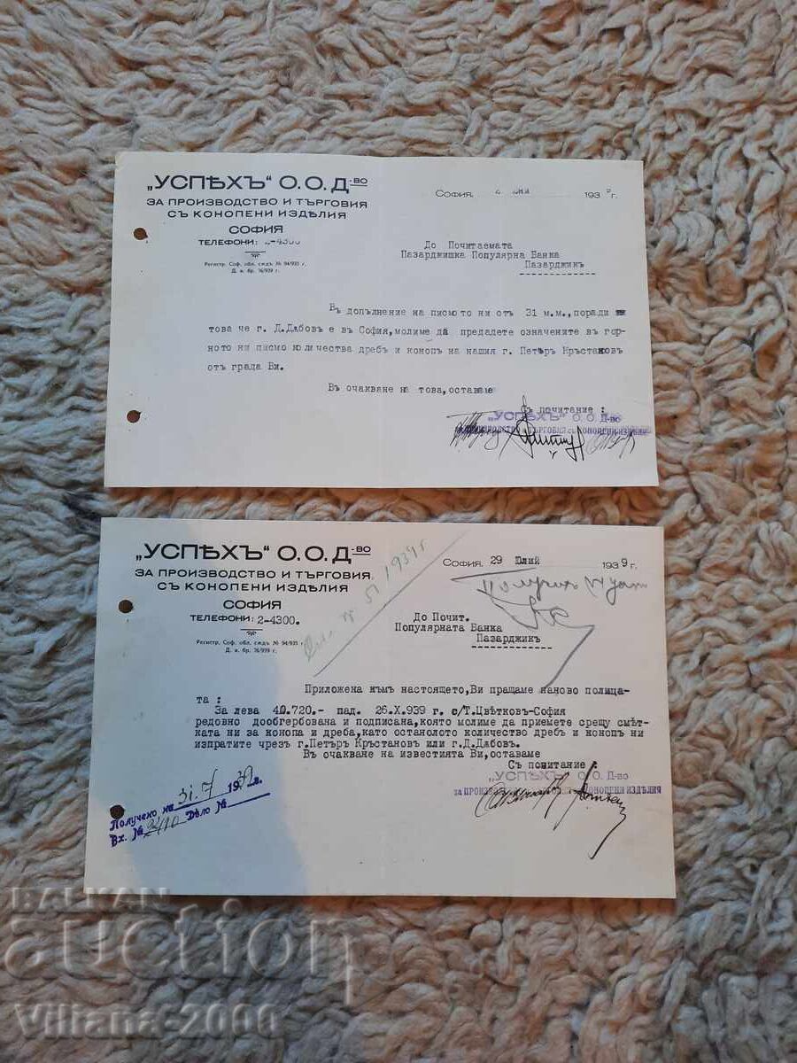 ΕΠΙΤΥΧΙΑ. ΕΠΕ. Παραγωγή και εμπόριο. Προϊόντα κάνναβης με τιμή 45.00 BGN | € 23.01