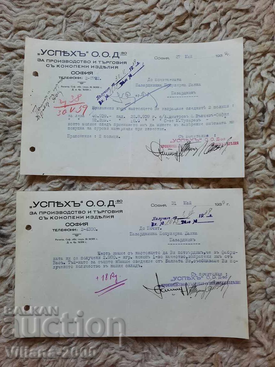 Δημοπρασία ΕΠΙΤΥΧΙΑ. ΕΠΕ. Παραγωγή και εμπόριο. Προϊόντα κάνναβης