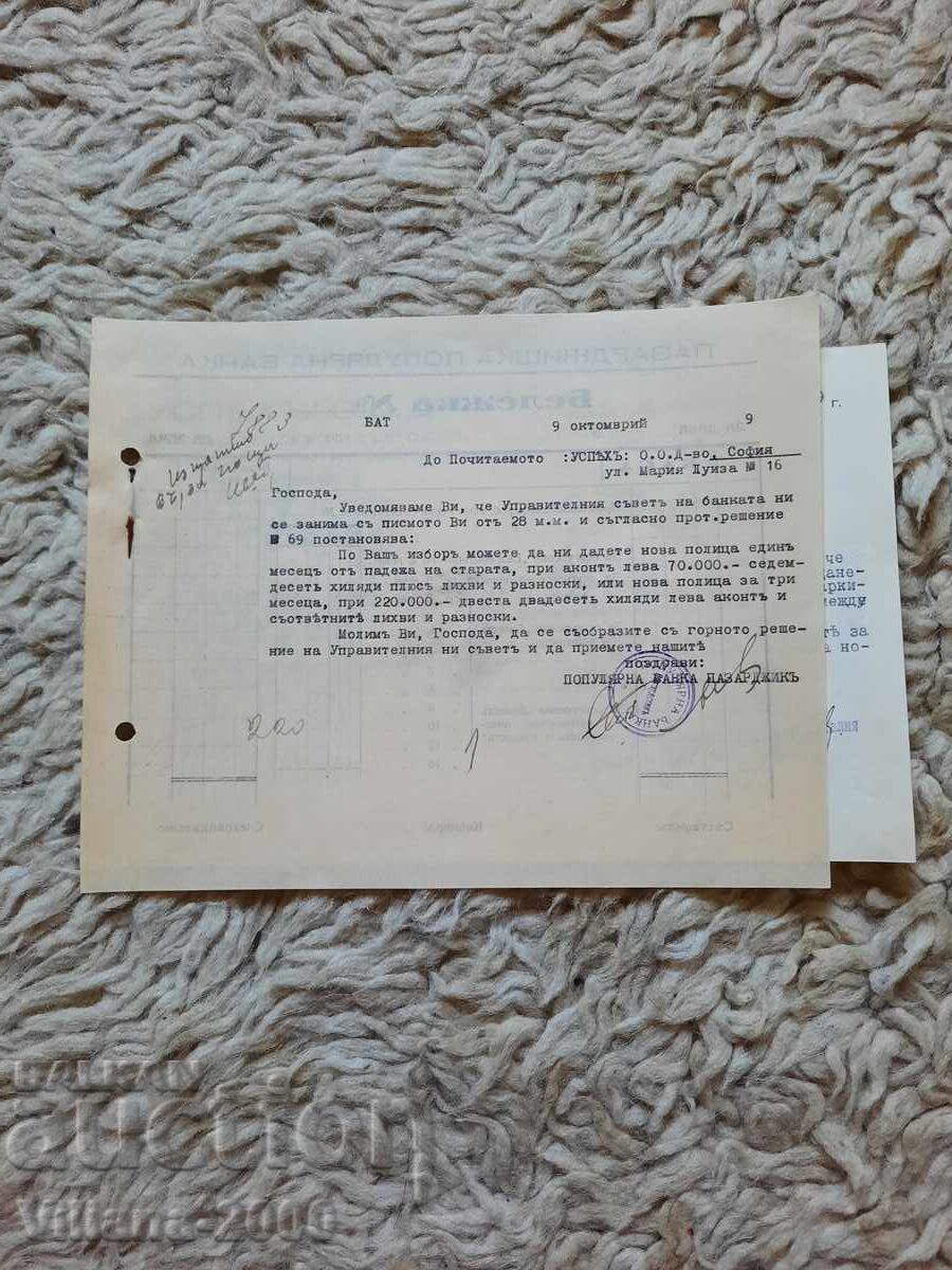 Παράδοση ΕΠΙΤΥΧΙΑ. ΕΠΕ. Παραγωγή και εμπόριο. Προϊόντα κάνναβης