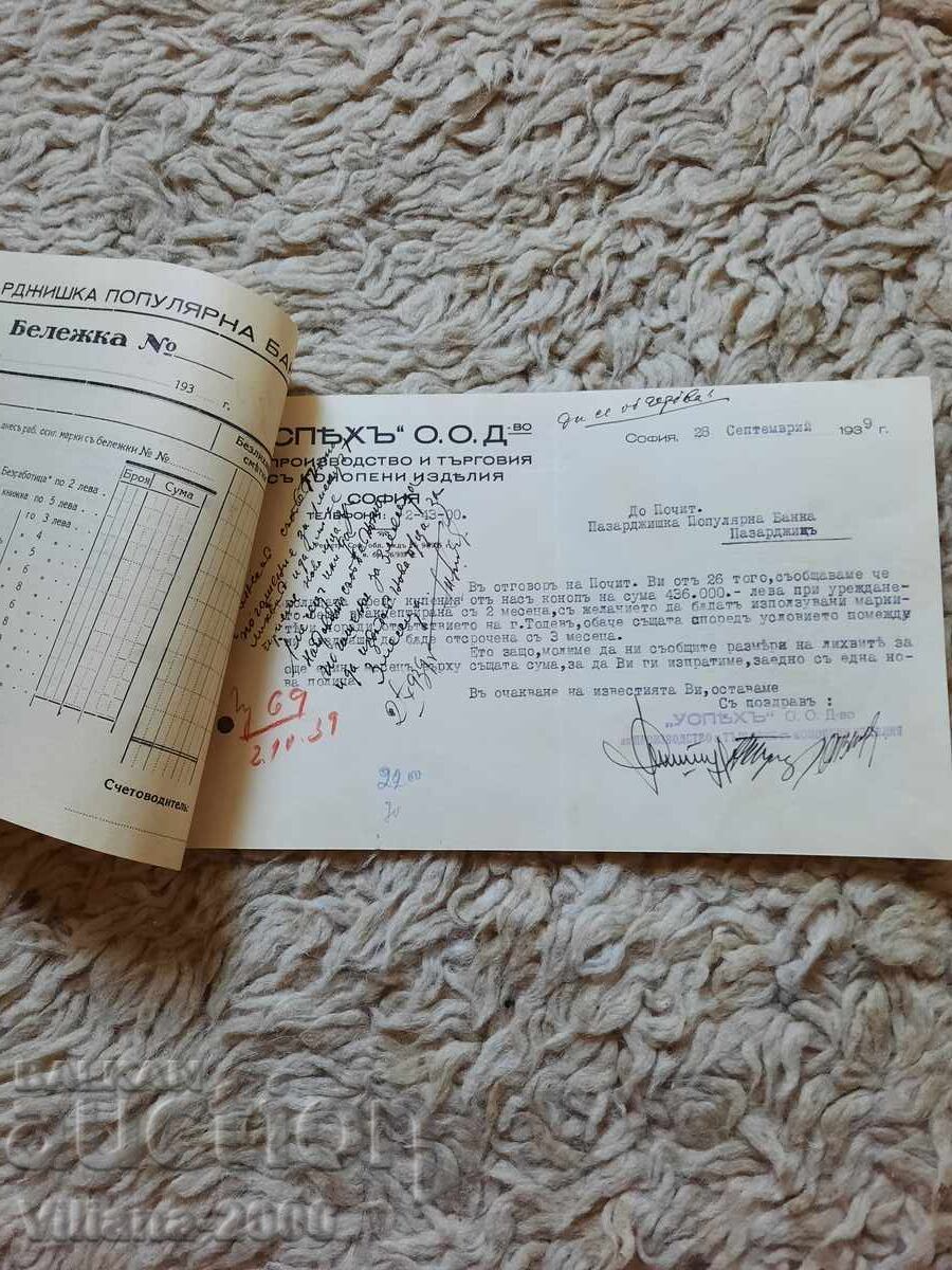 ΕΠΙΤΥΧΙΑ. ΕΠΕ. Παραγωγή και εμπόριο. Προϊόντα κάνναβης - 5