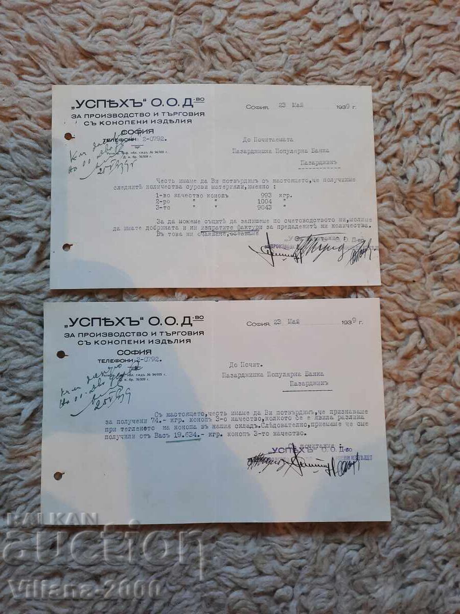 ΕΠΙΤΥΧΙΑ. ΕΠΕ. Παραγωγή και εμπόριο. Προϊόντα κάνναβης